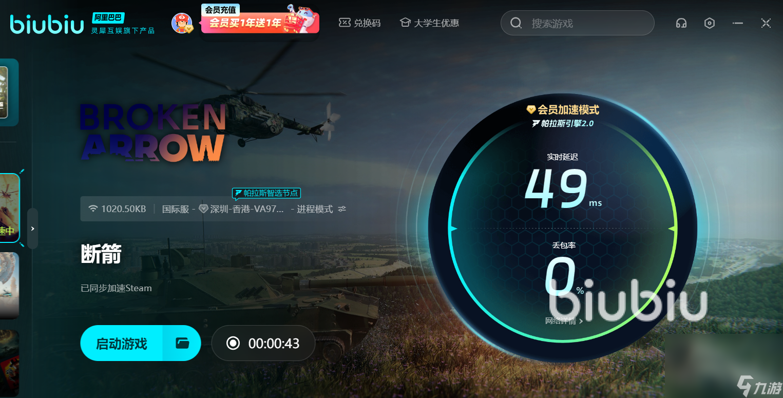 QuickQ官网｜畅享极速稳定网络更快 游戏低延迟